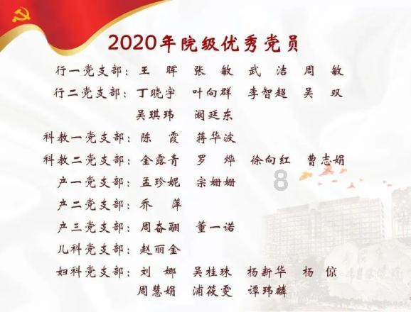 太空弹球大挑战